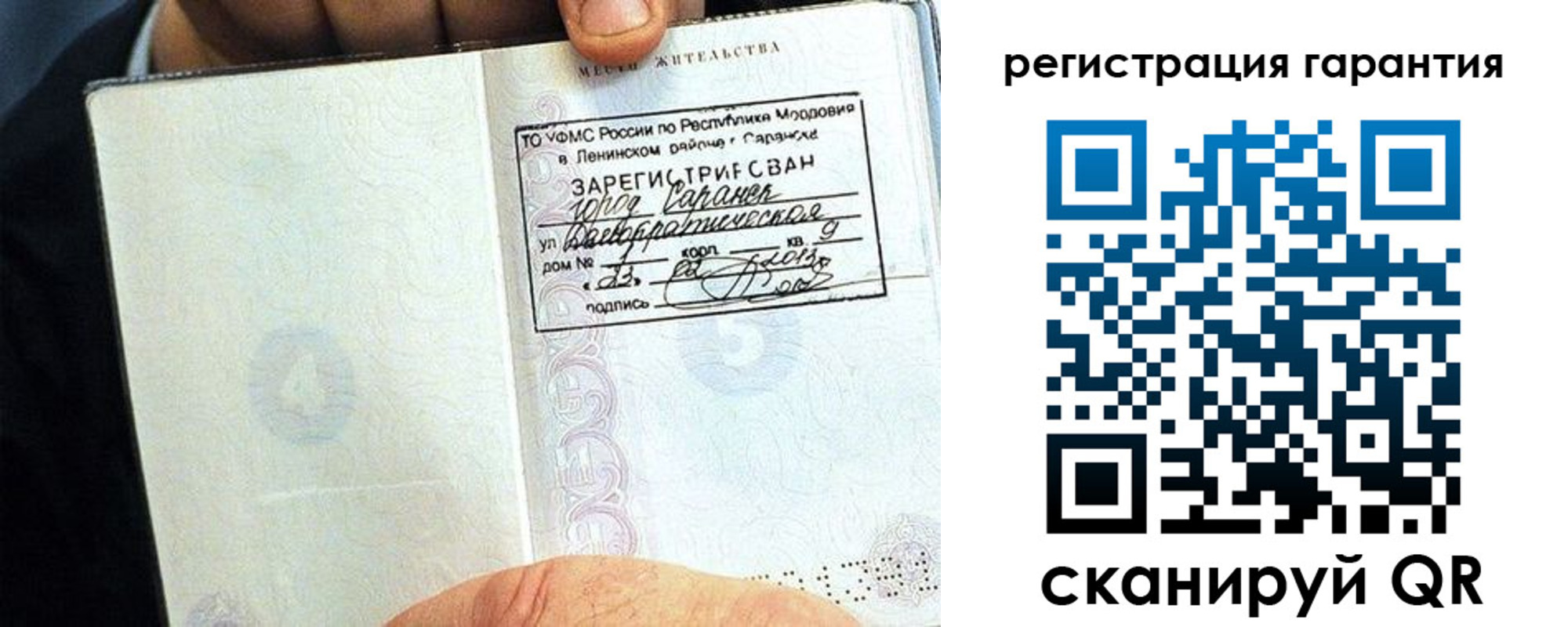 регистрация для школы в Бахчисарае