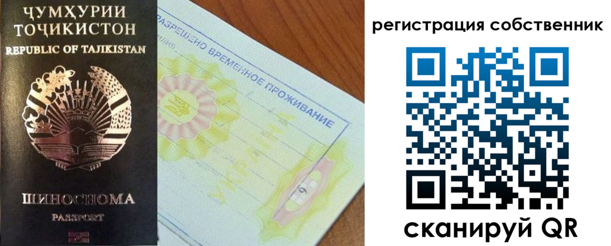 временная регистрация для всех в Бахчисарае