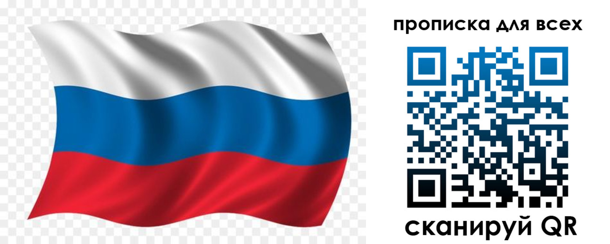 миграционный учет в Бахчисарае