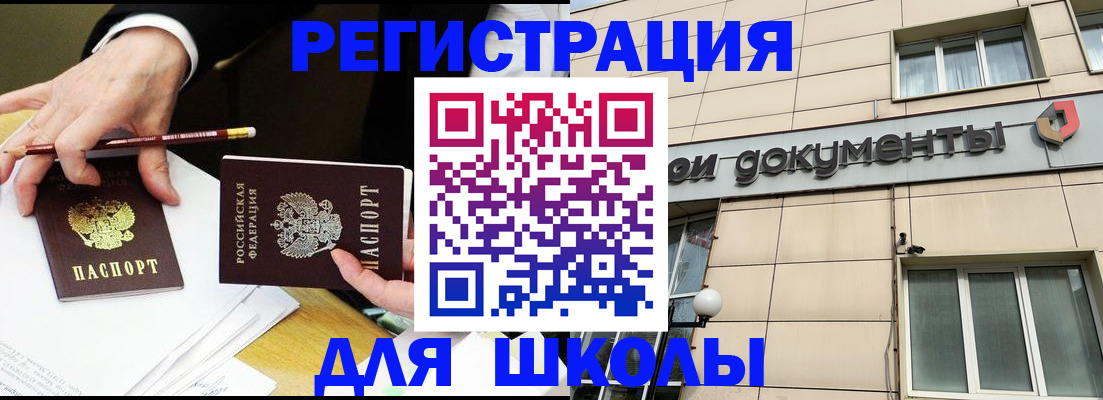 прописка штамп в Бахчисарае