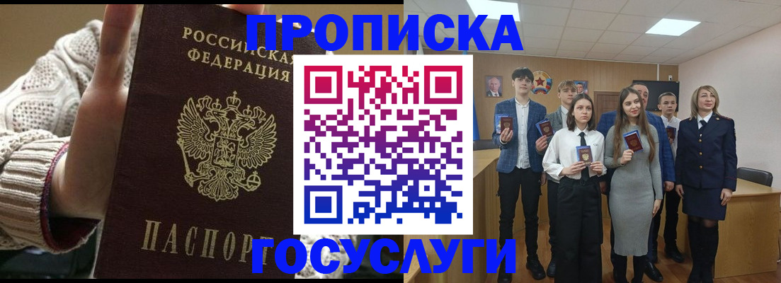 временная регистрация недорого в Бахчисарае