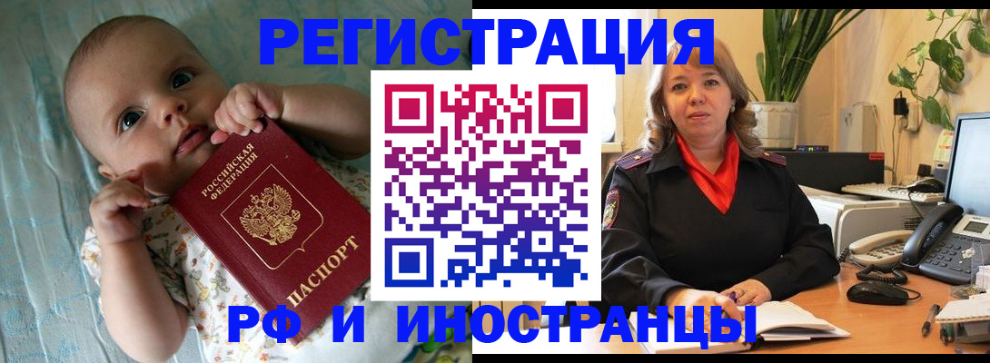прописка для школы в Бахчисарае