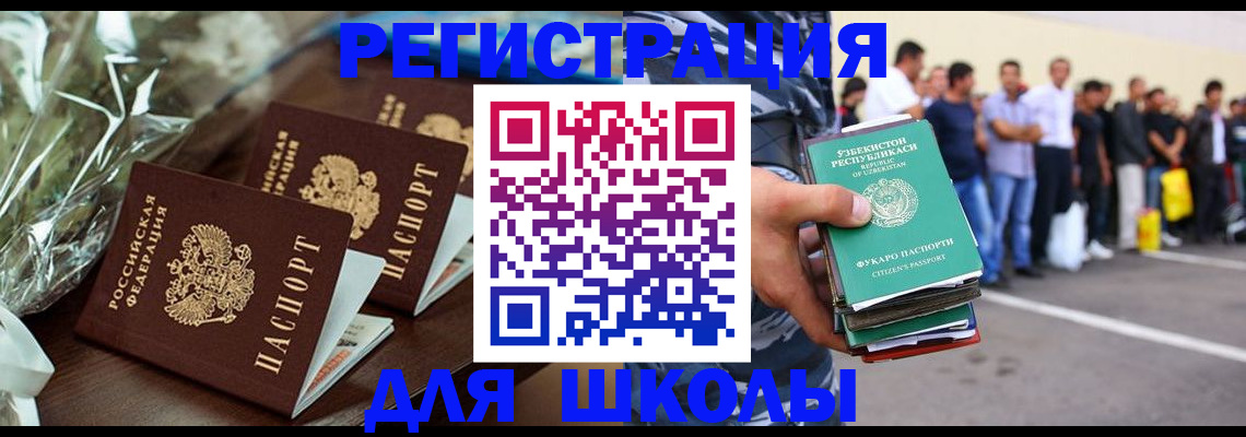 прописка от собственника в Бахчисарае